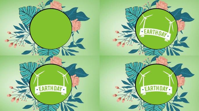绿色背景上的花朵上的地球日文字和风车标志的动画