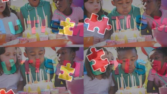 派对上带有生日蛋糕的儿童彩色拼图和自闭症文本的动画