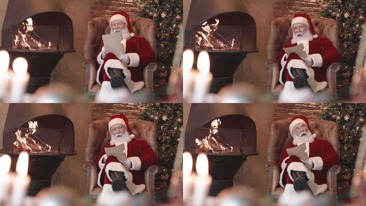 圣诞老人在壁炉旁阅读信
