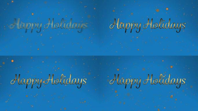节日快乐的动画文字落在蓝色背景上的金色斑点上