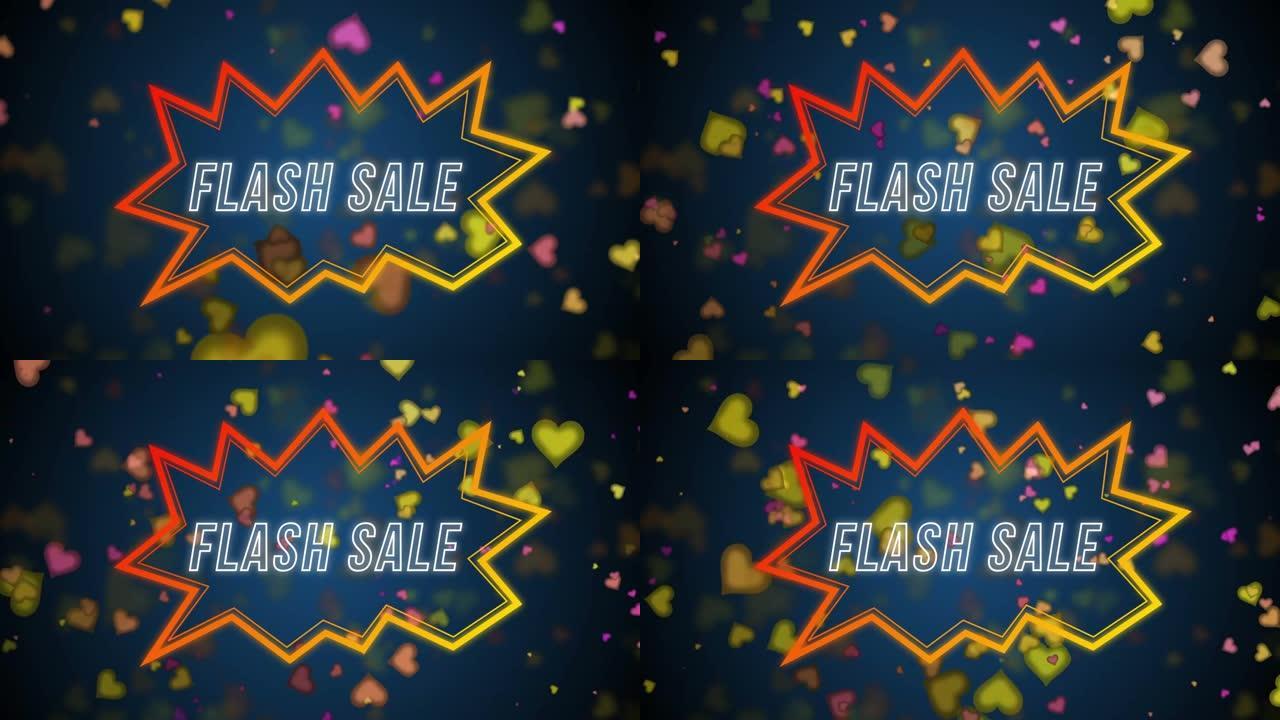 复古语音泡沫中的flash sale文本动画