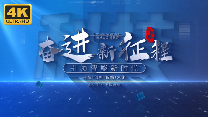 蓝色科技布料片头