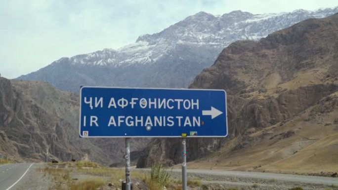 指向阿富汗的路标指针