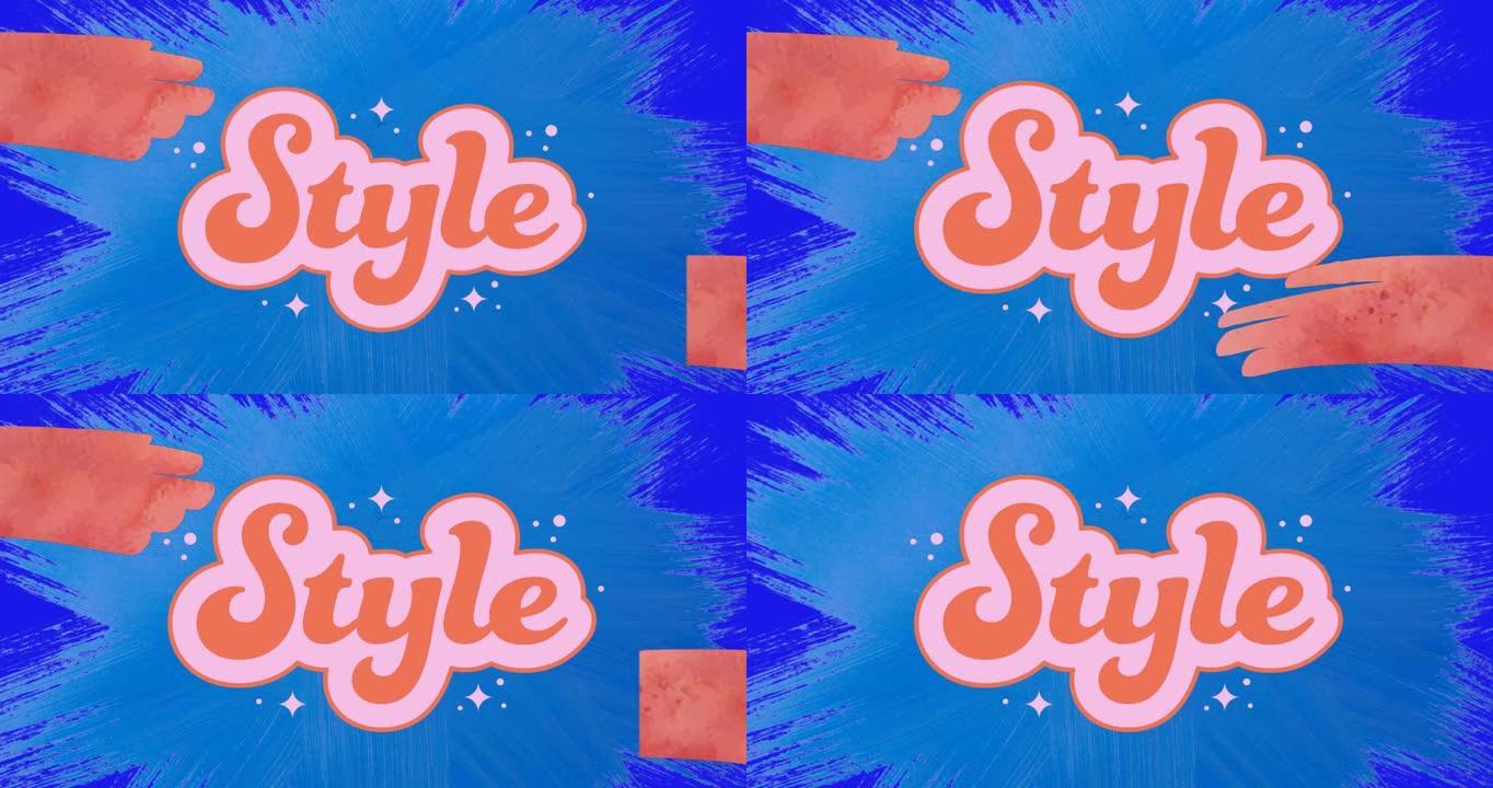 蓝色背景上粉红色字母的样式文本动画