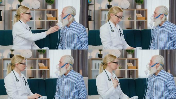好的高技能的有爱心的女医生在男人的脸上戴上氧气面罩，在家里拜访他时吸气，保健概念