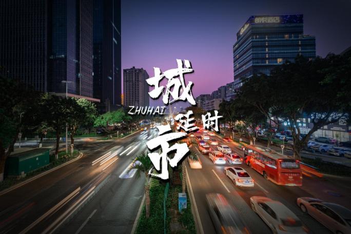 城市车流4K高清素材车流夜景宣传珠海澳门