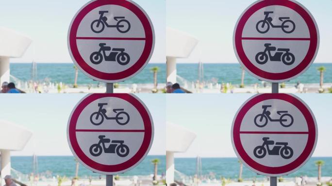 仅在背景海洋中的自行车和摩托车上的路标通道