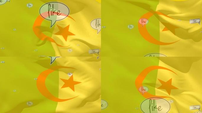 阿尔及利亚国旗的动画吹过浮动文本，例如在浮动语音气泡中