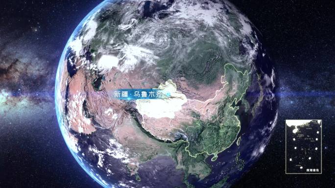 地球俯冲新疆乌鲁木齐