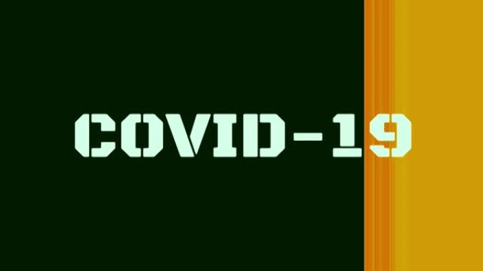 有故障效应的Covid - 19文本。故障模式。