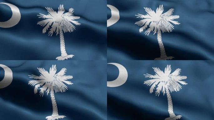 南卡罗莱纳州-南卡罗莱纳州旗帜-南卡罗莱纳州旗帜高细节-国旗南卡罗莱纳州波浪图案循环元素-织物纹理和