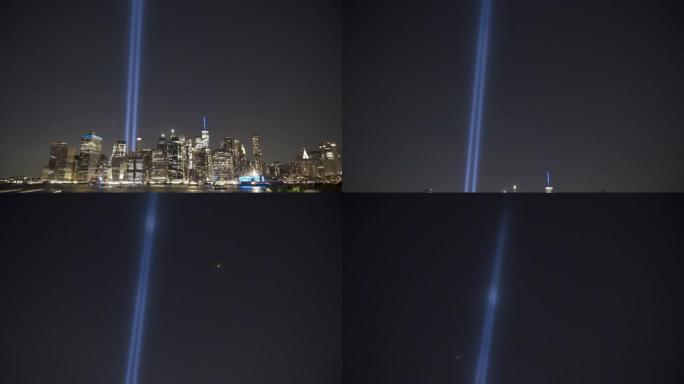 从曼哈顿市中心向9月11日纪念灯倾斜