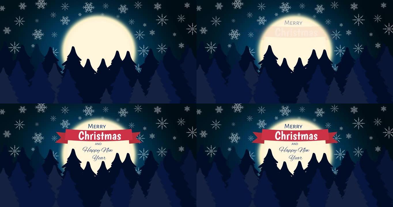 圣诞快乐和新年快乐的动画冬季景观