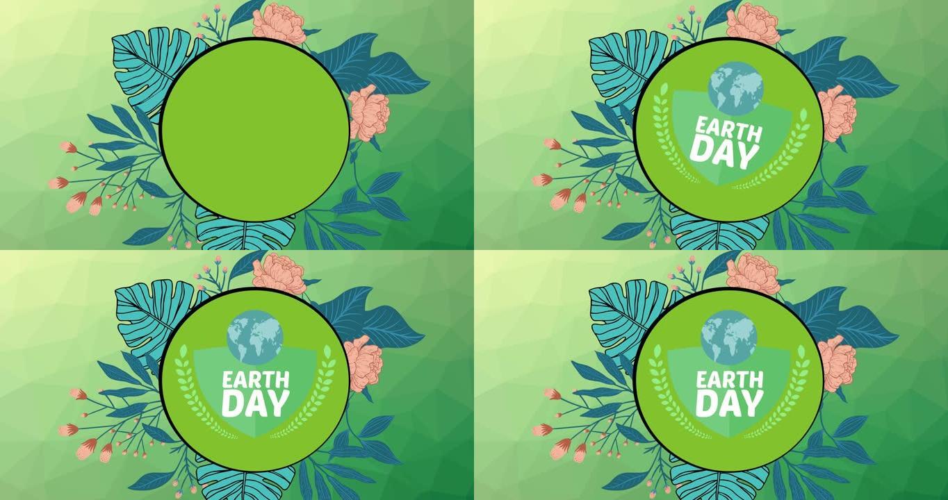 绿色背景上的花朵上的地球日文本和地球仪标志的动画