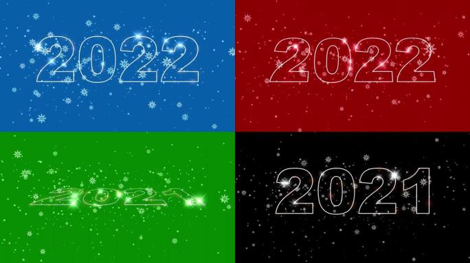 高品质套装新年动画。文本2021开关2022年。