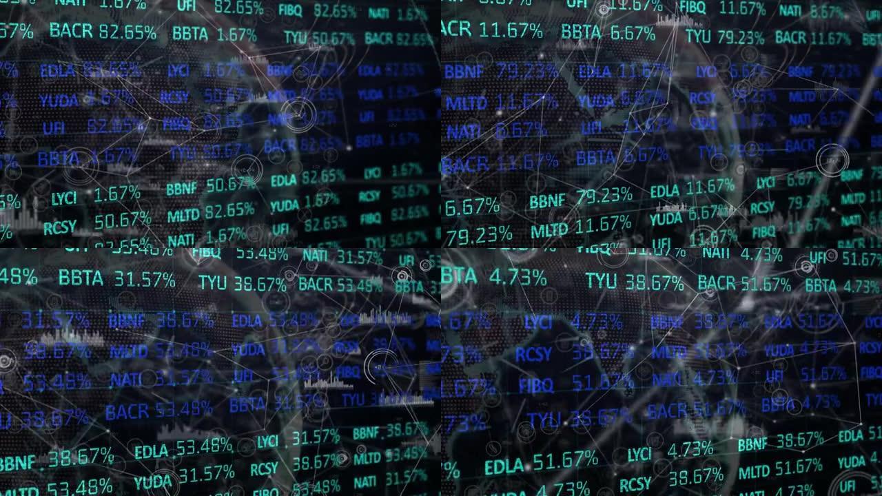 股票市场屏幕上的网络连接财务数据的动画