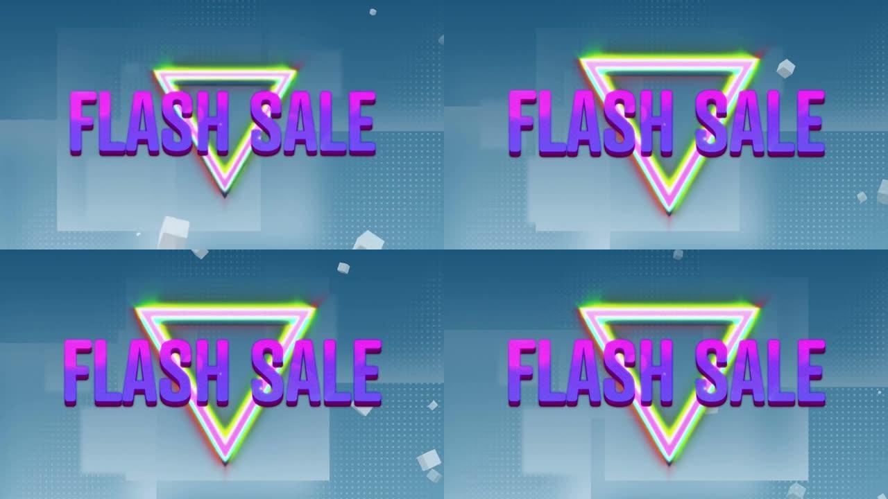 抽象背景上的flash sale文本动画