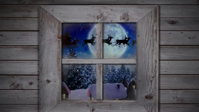 木制窗框抵御积雪落在冬季景观上的多座房屋和树木上