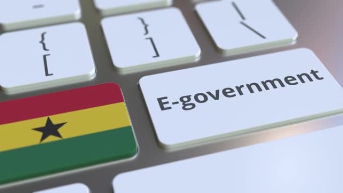 电子政府或电子政府文本和键盘上的加纳国旗。与现代公共服务相关的概念3D动画