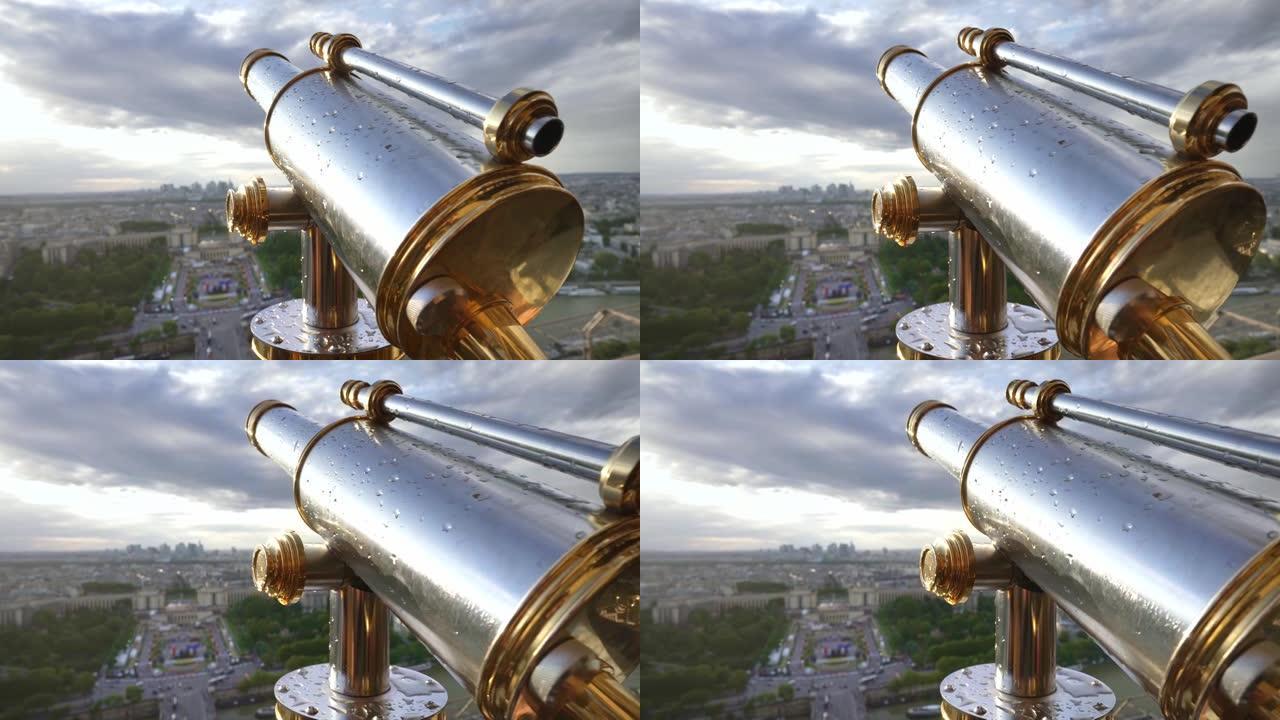 埃菲尔铁塔观景台俯瞰巴黎的老式望远镜