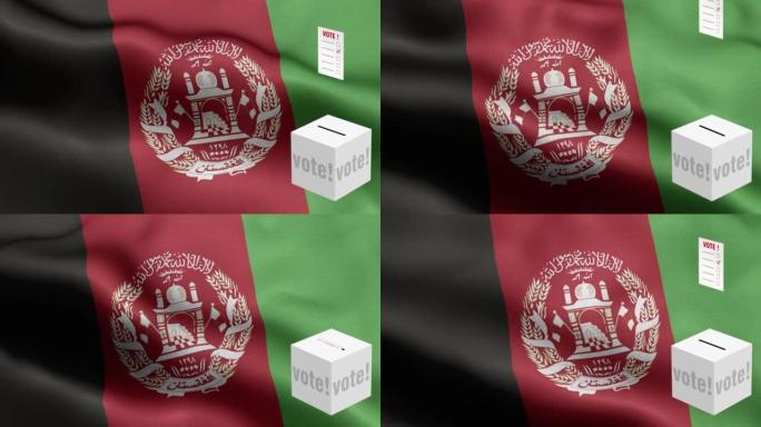 选票飞到盒子为阿富汗选择-投票箱前的旗帜-选举-投票-阿富汗国旗-阿富汗国旗高细节-国旗阿富汗波图案