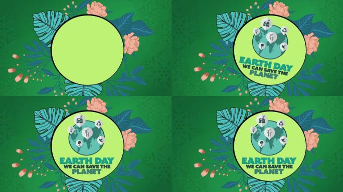 绿色背景上的地球日生态文本和标志的动画
