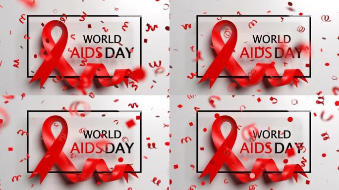 世界艾滋病日概念，一侧更长的红丝带和掉落的五彩纸屑。白色背景上的循环3D动画