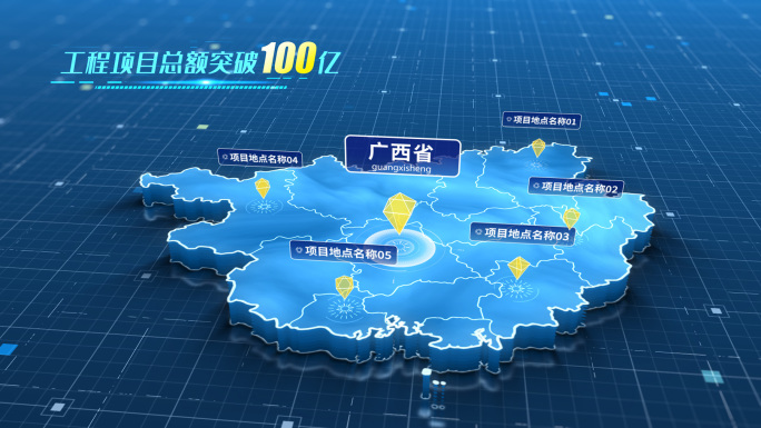 广西省简洁项目地图模板