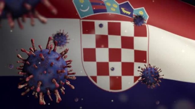 3D，随着冠状病毒爆发，克罗地亚国旗飘扬。克罗地亚Covid 19