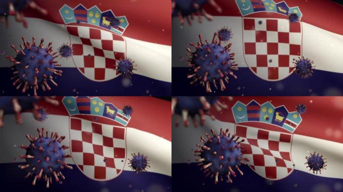 3D，随着冠状病毒爆发，克罗地亚国旗飘扬。克罗地亚Covid 19