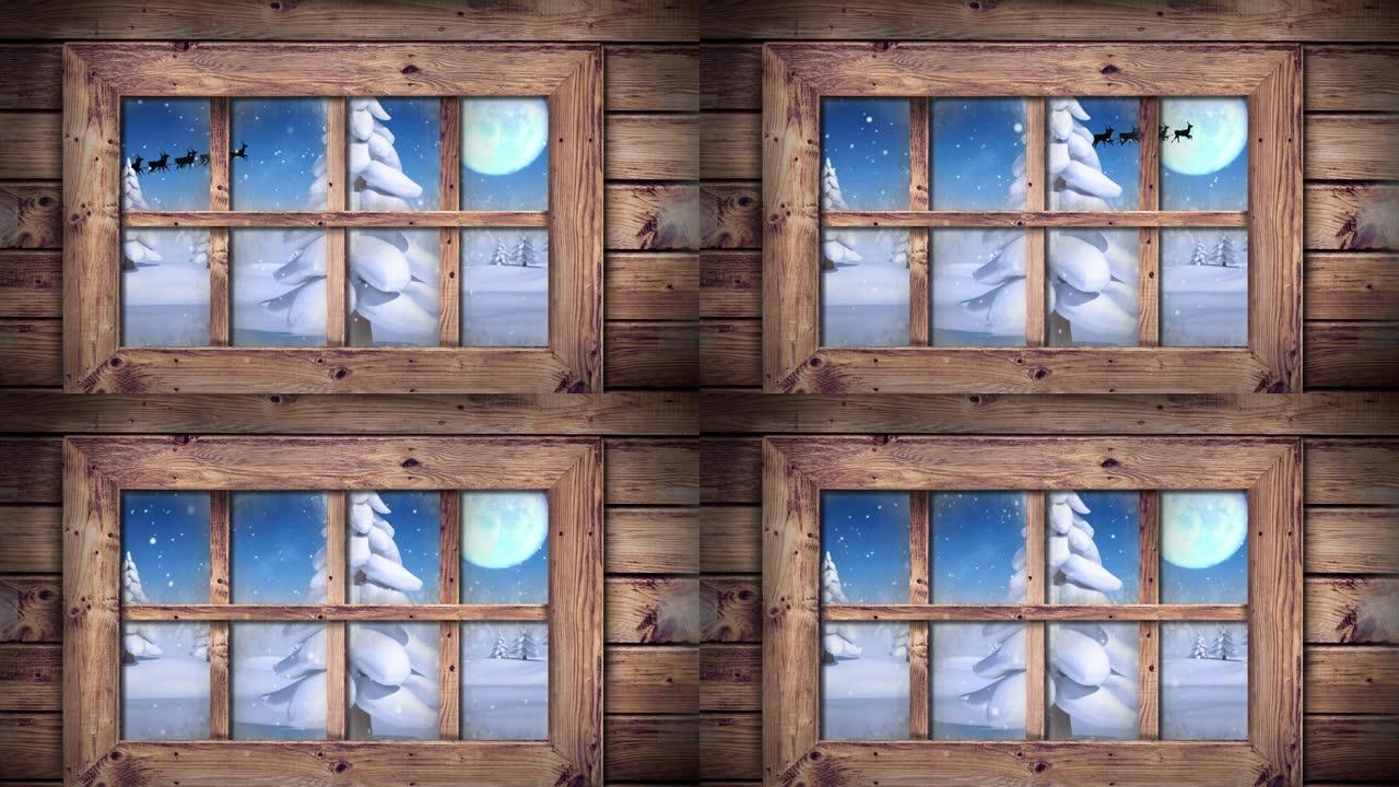 木制窗框在夜空中抵御月亮的冬季景观上抵御多树