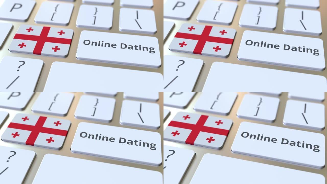 网上约会文本和键盘上的格鲁吉亚国旗。概念3D动画