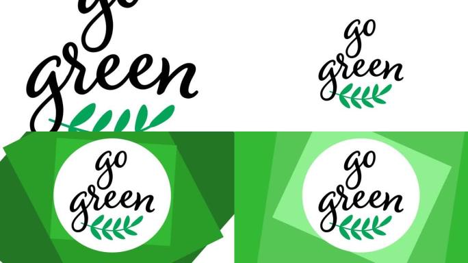 白色背景上的go绿色文本和绿叶标志动画