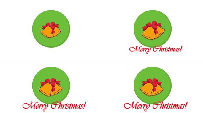 圣诞动画。钟声象征着圣诞节。圣诞快乐，新年快乐。平面设计。视频插图。
