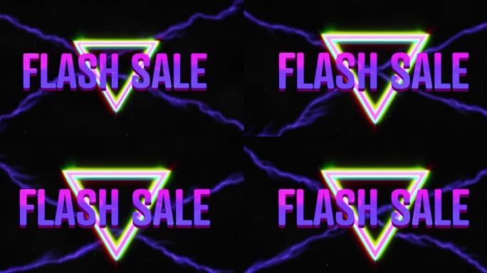 黑色背景上的flash sale文本和霓虹三角动画