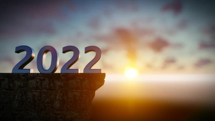再见2021，欢迎2022。日落新年背景概念