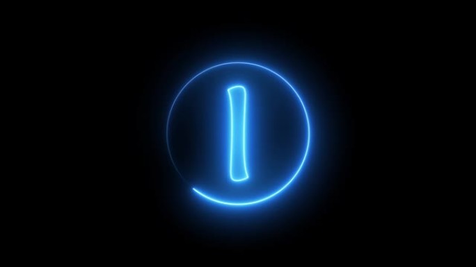 霓虹灯标志字母发出蓝光。在I字母表周围的圆形路径中发光的霓虹灯线。