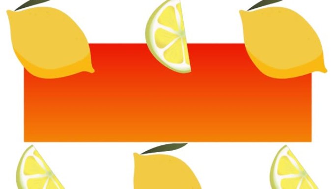 柠檬动画在白色背景上重复形状