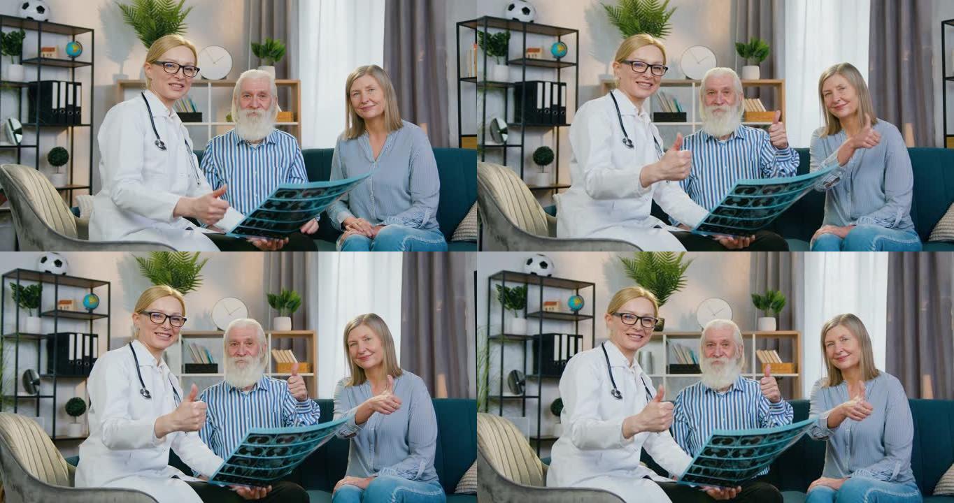 好看的正面有爱心的熟练女医生的肖像，拿着x光扫描，看着相机，有吸引力的成熟夫妇竖起大拇指