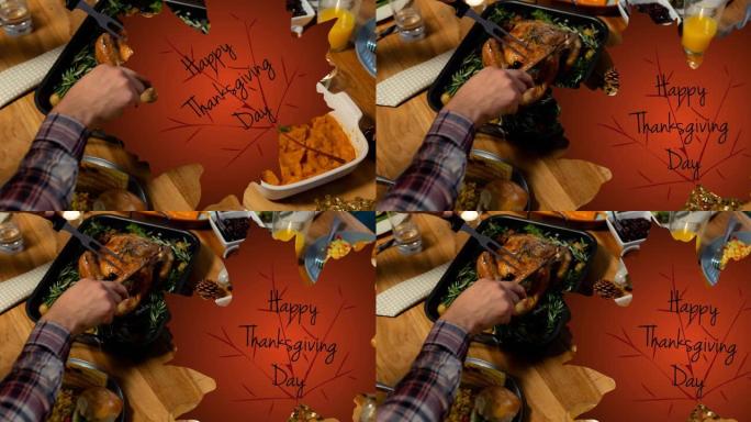 火鸡和感恩节套餐设置上的感恩节快乐文本动画