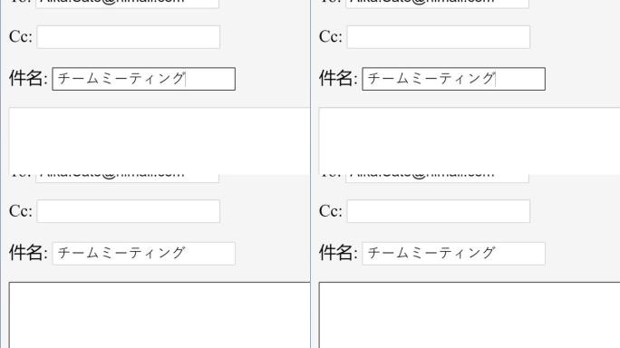 日语。在在线框中输入电子邮件主题主题团队会议。通过键入电子邮件主题行网站向收件人发送群组收集通信。键