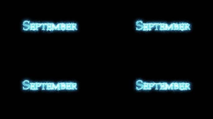 用蓝色火焰写的9月。循环