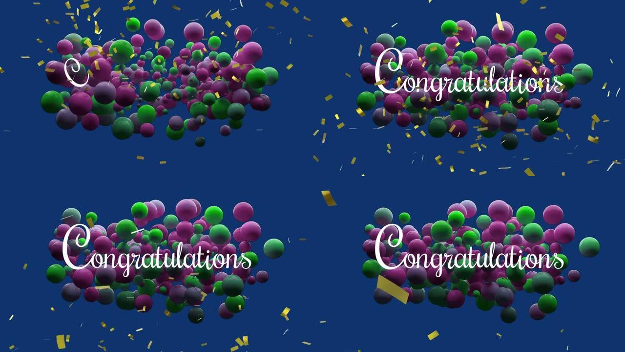 深蓝色背景祝贺的漂浮五彩纸屑和彩色气球动画