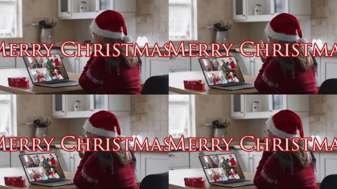 在笔记本电脑视频通话中，圣诞快乐的白人妇女戴着圣诞老人帽子的动画