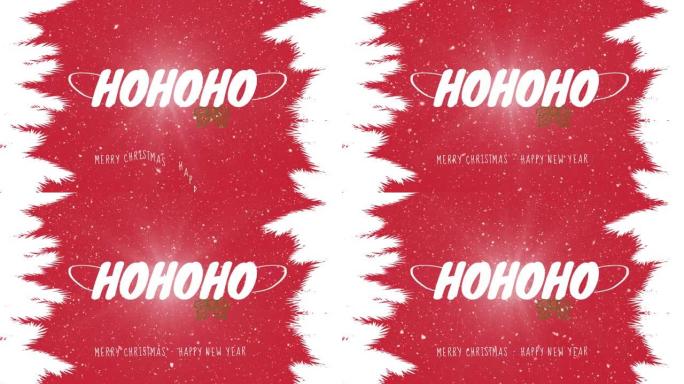 圣诞节在下雪时的hohoho文字动画