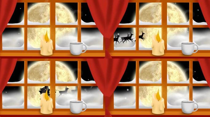 圣诞老人和驯鹿飞越月球，窗口视图