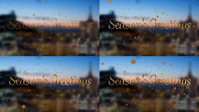 季节问候文本的动画，橙色斑点落在城市景观背景上