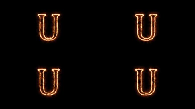 字母U开火。黑色背景上的动画字母4k视频在火焰中燃烧。
