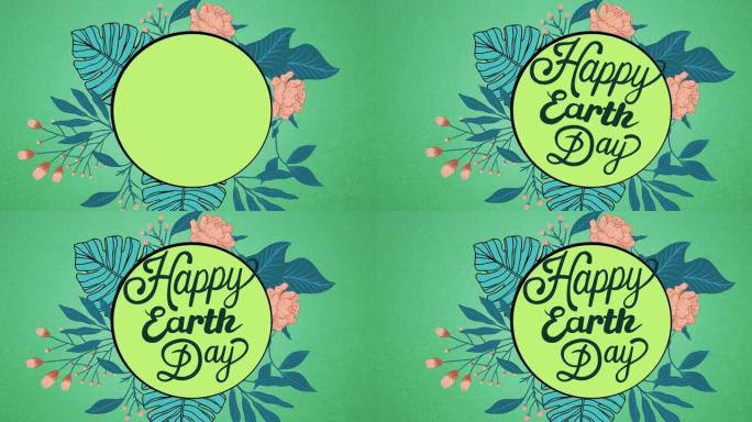 绿色背景花朵上的地球快乐日文字标志动画