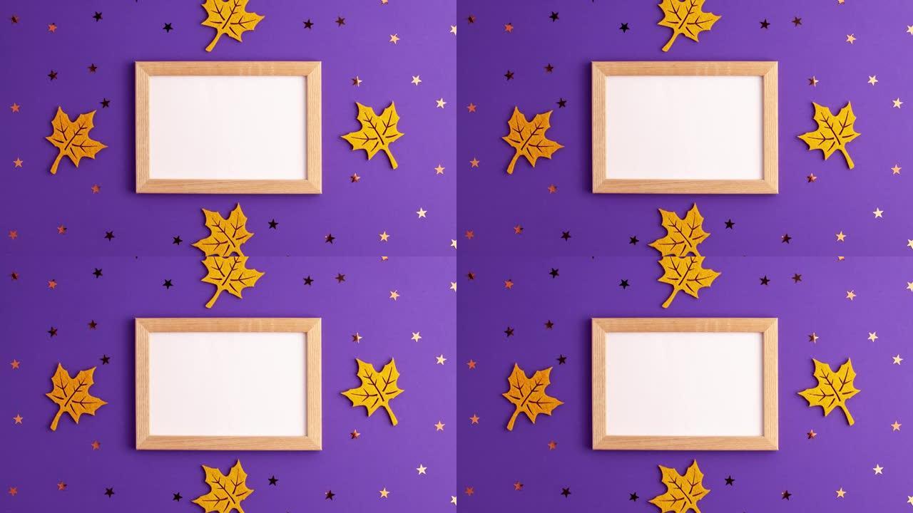 黄色毛毡秋叶的定格动画，紫色背景上的星星形状和木制相框，带有复制空间。万圣节恐怖节日和秋季概念